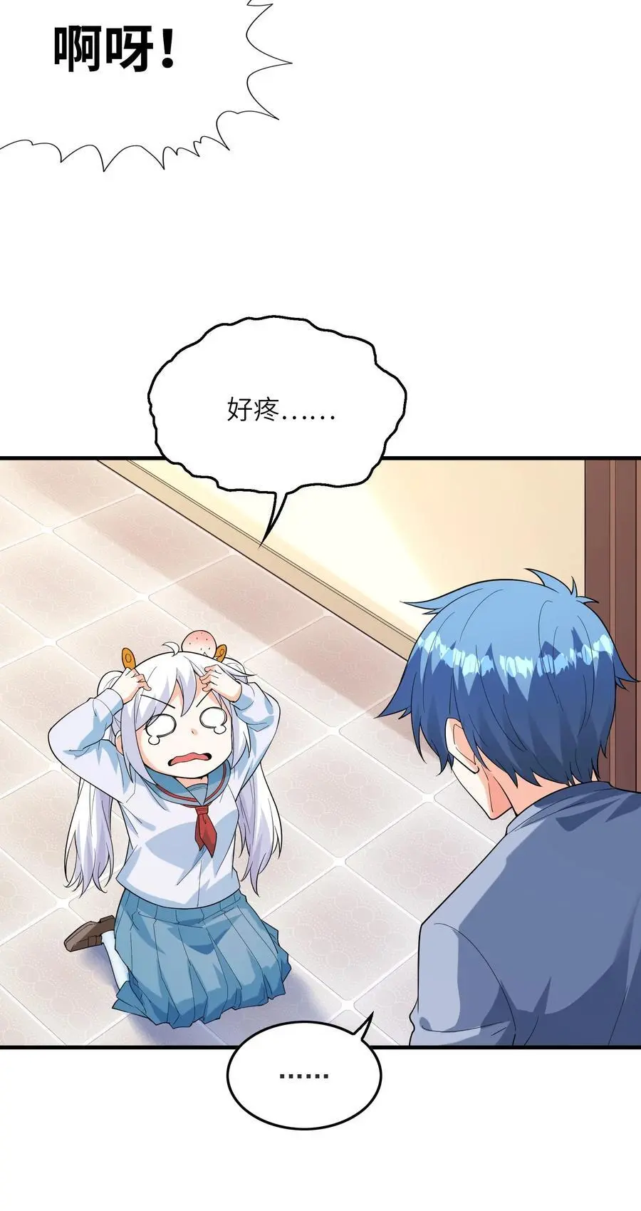 133 月之少女 第38页