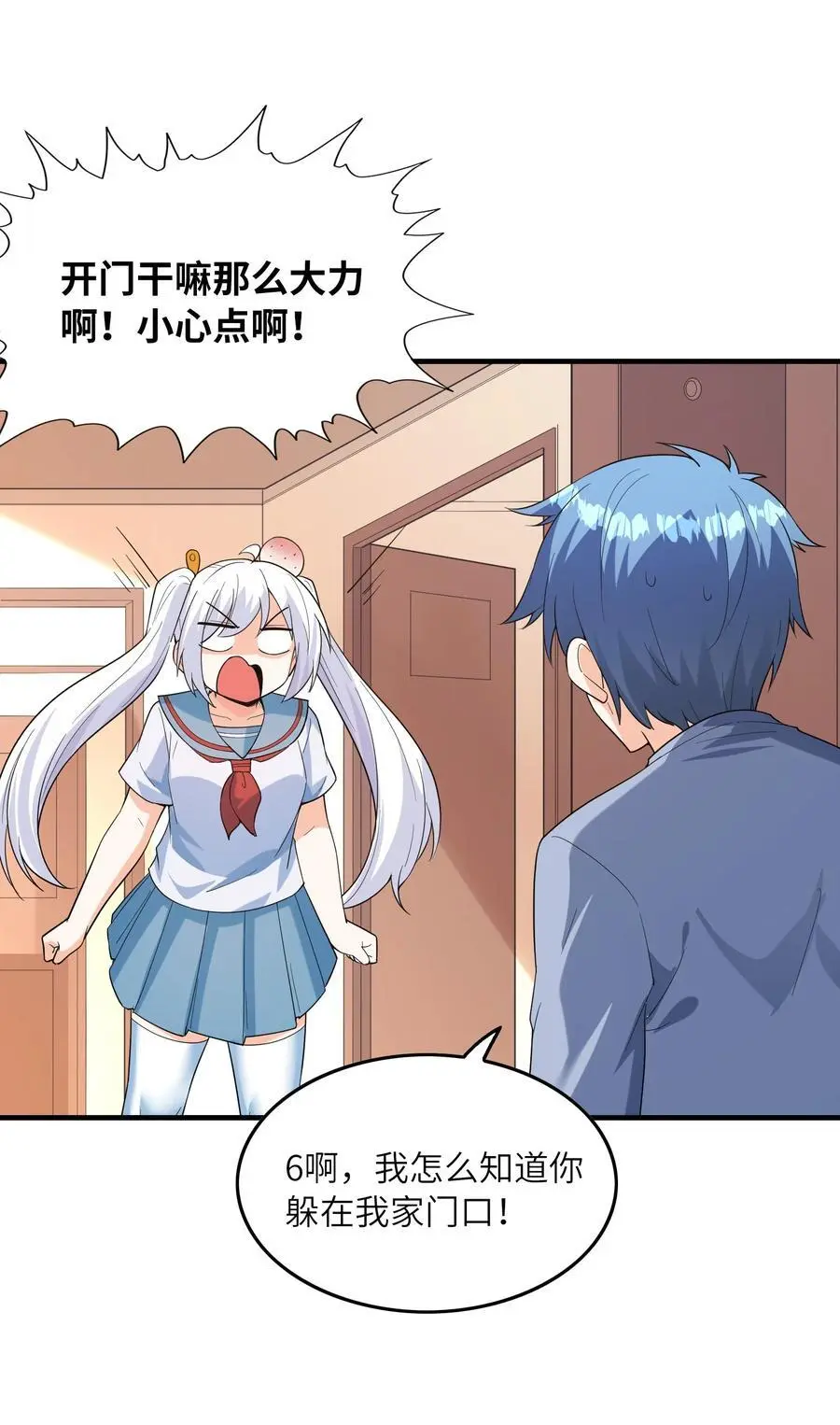 133 月之少女 第39页