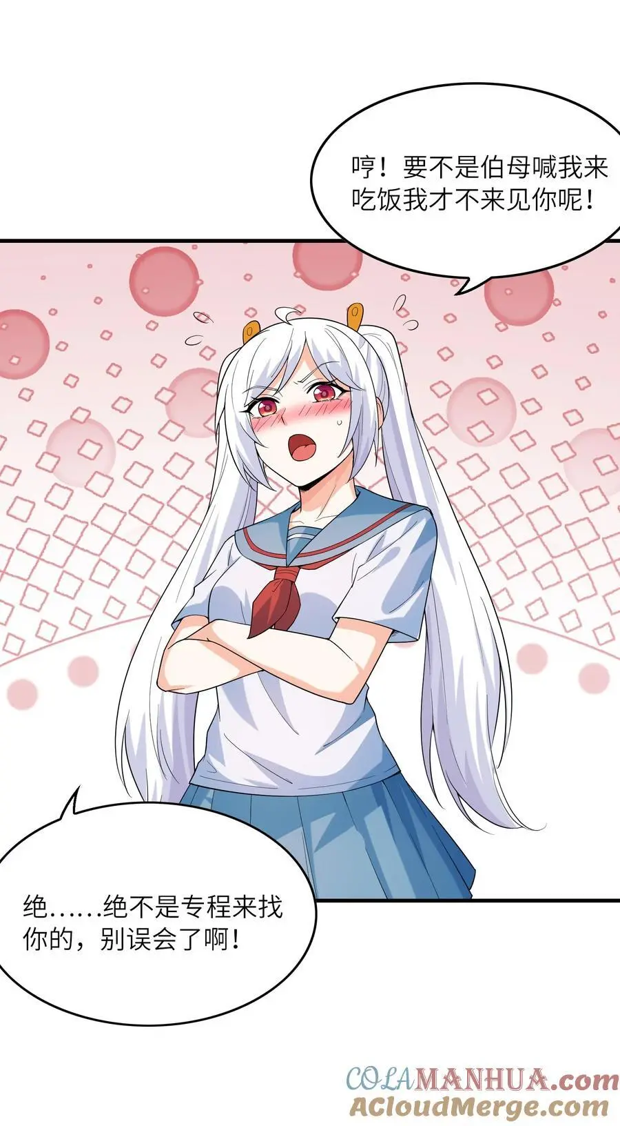 133 月之少女 第40页