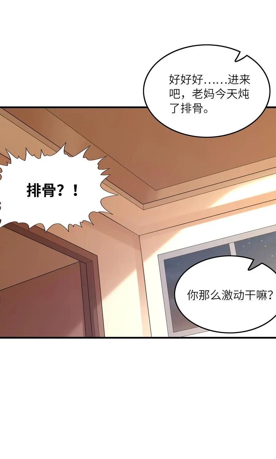 133 月之少女 第41页
