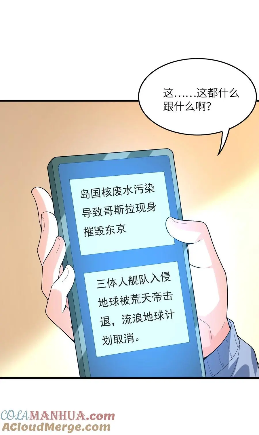 133 月之少女 第43页