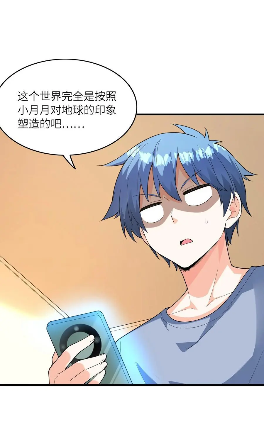 133 月之少女 第44页