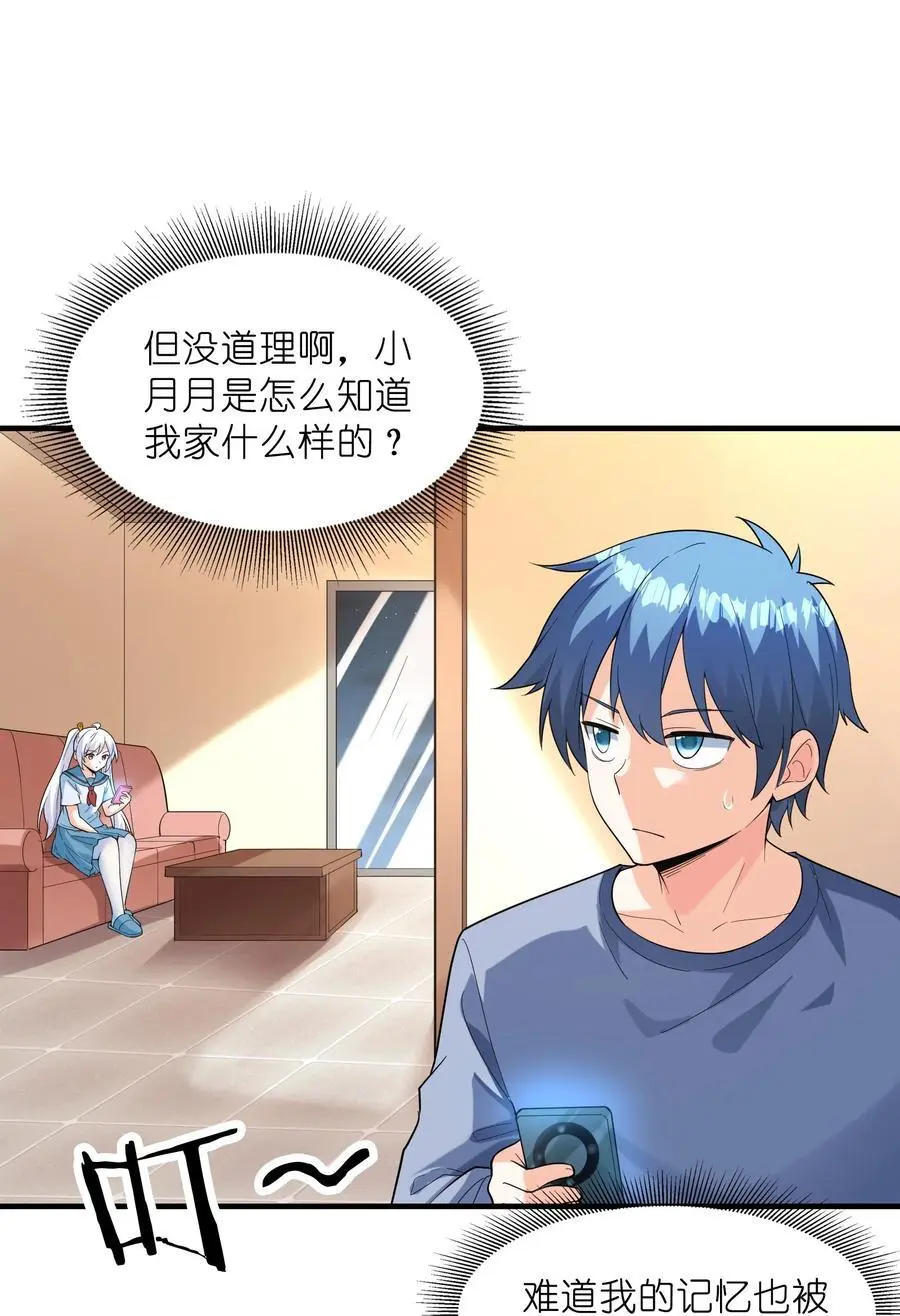 133 月之少女 第45页