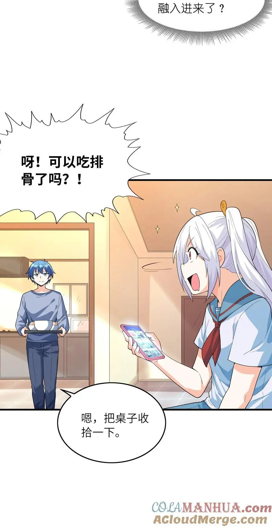 133 月之少女 第46页