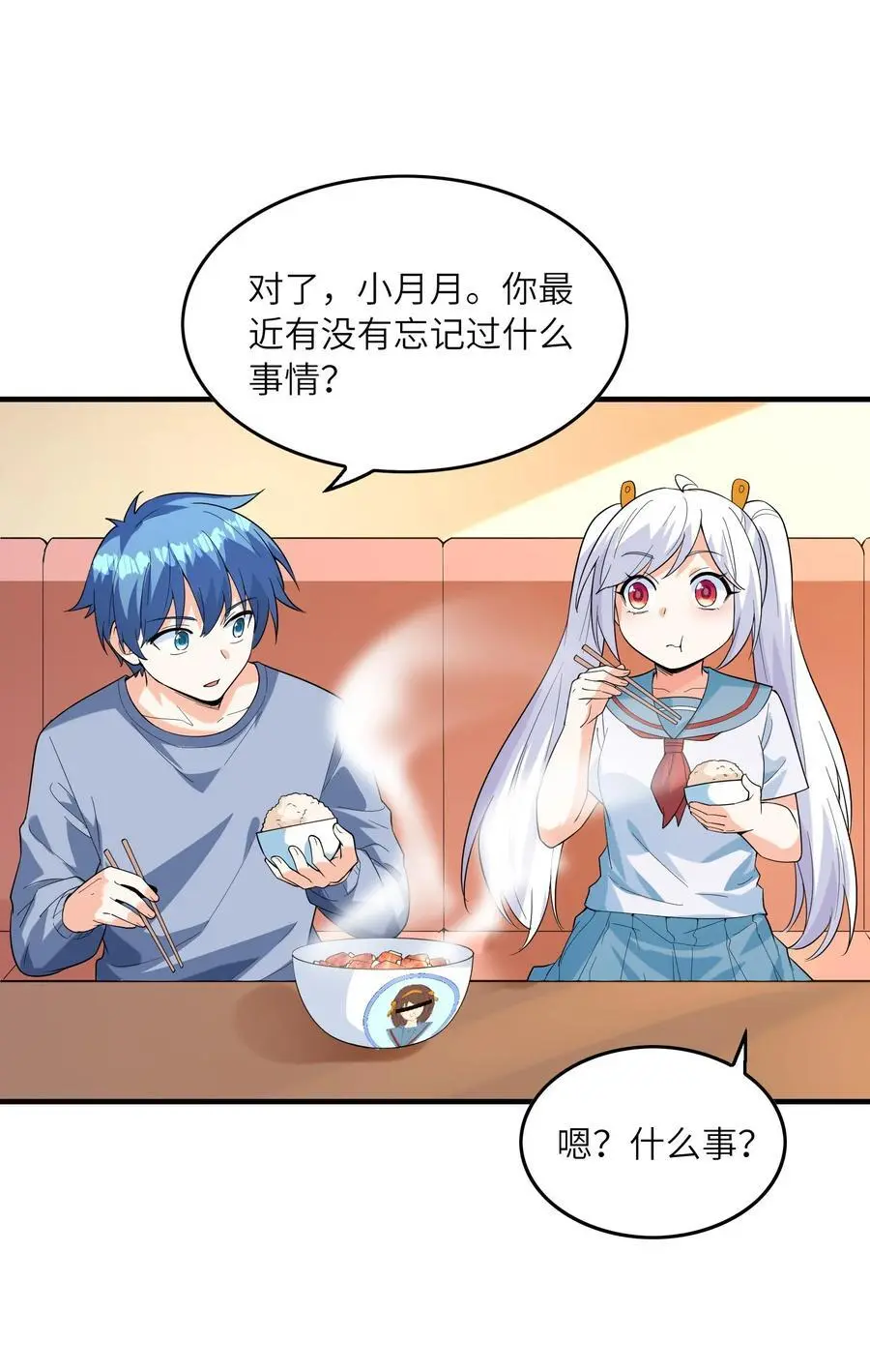 133 月之少女 第48页