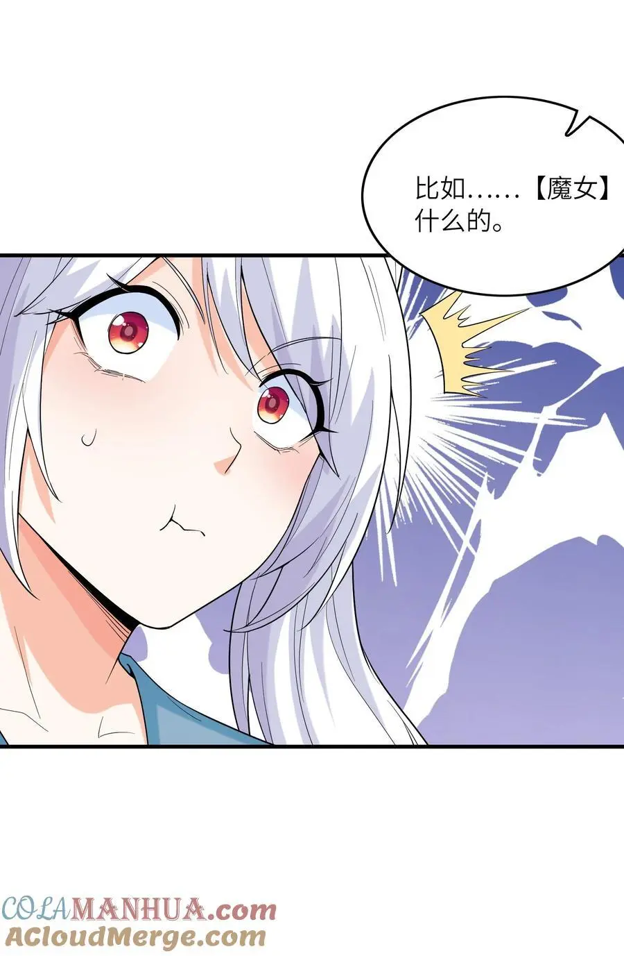 133 月之少女 第49页