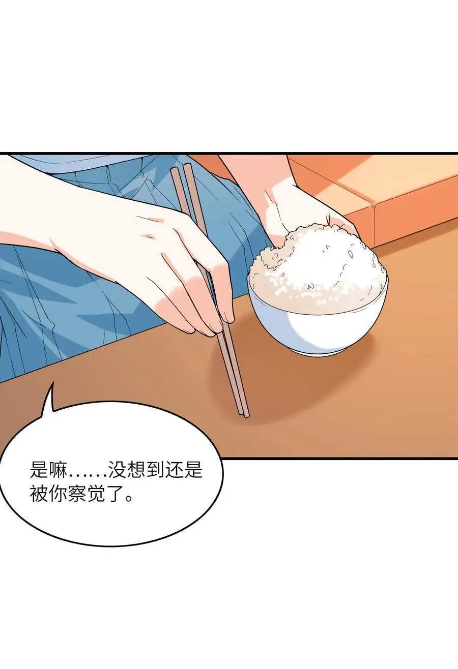 133 月之少女 第50页