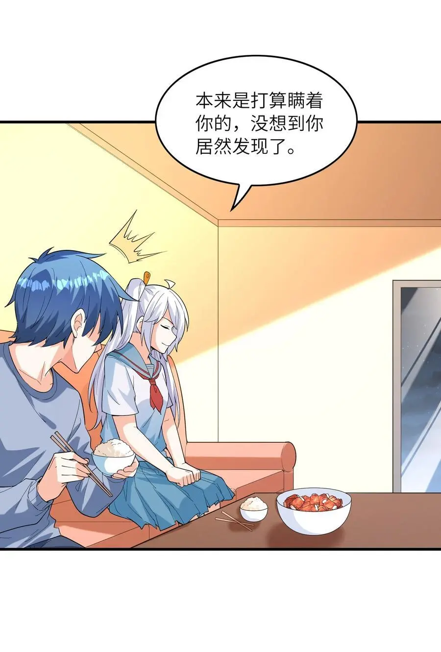 133 月之少女 第51页