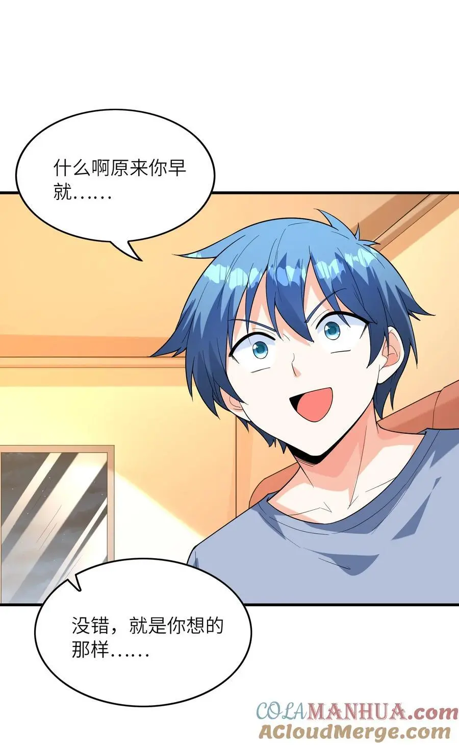 133 月之少女 第52页