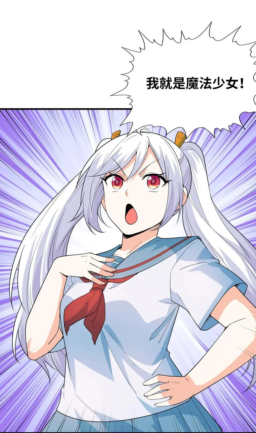 133 月之少女 第53页