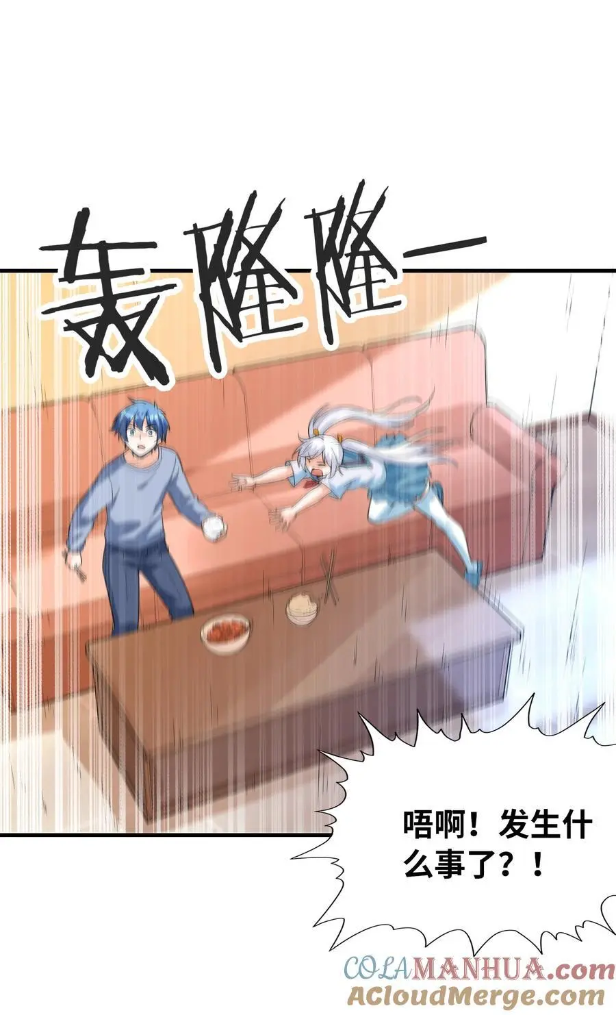 133 月之少女 第55页