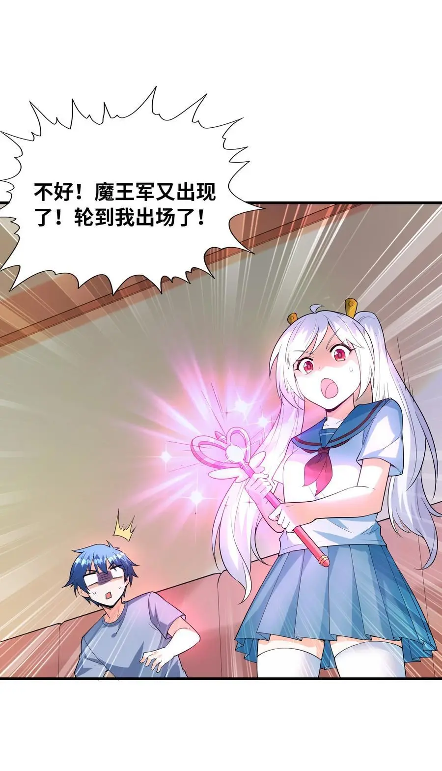 133 月之少女 第57页