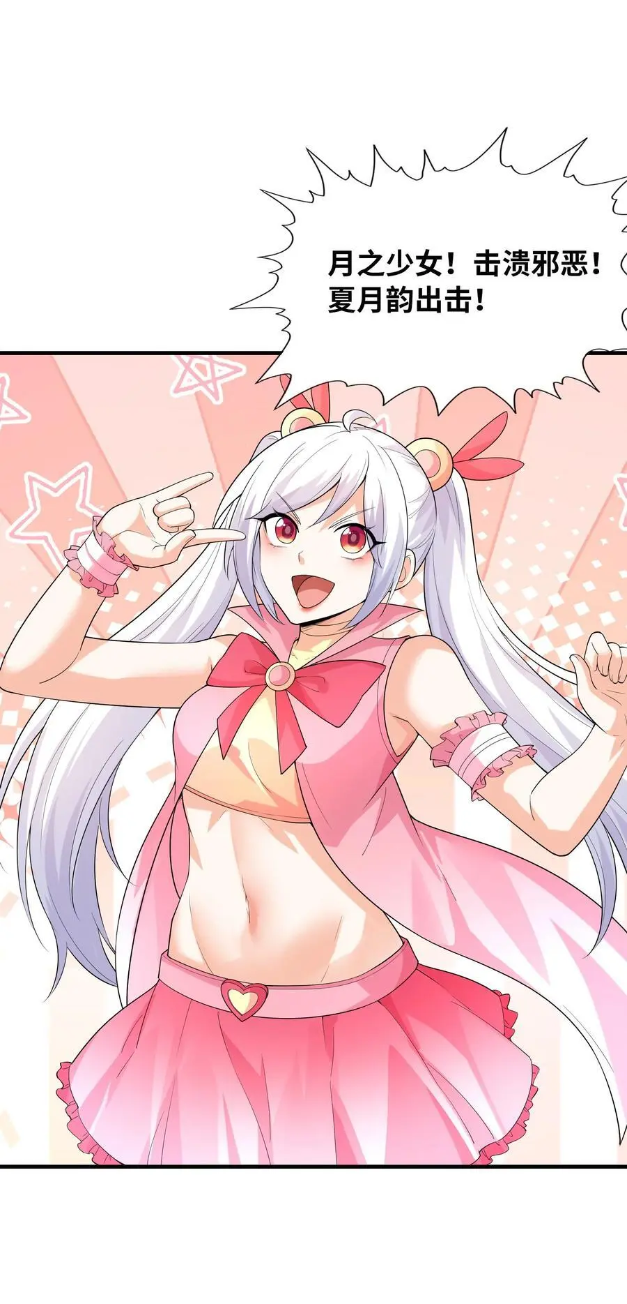 133 月之少女 第59页