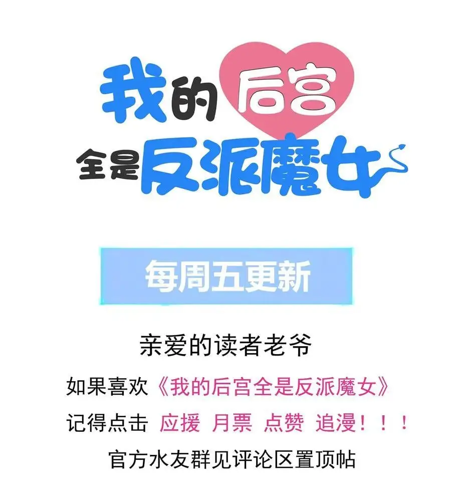 133 月之少女 第62页