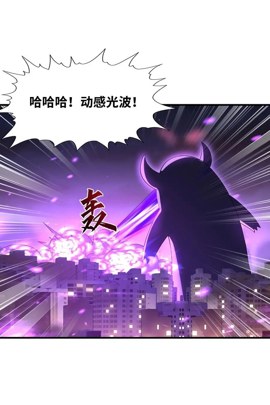 134 创世结晶 第3页