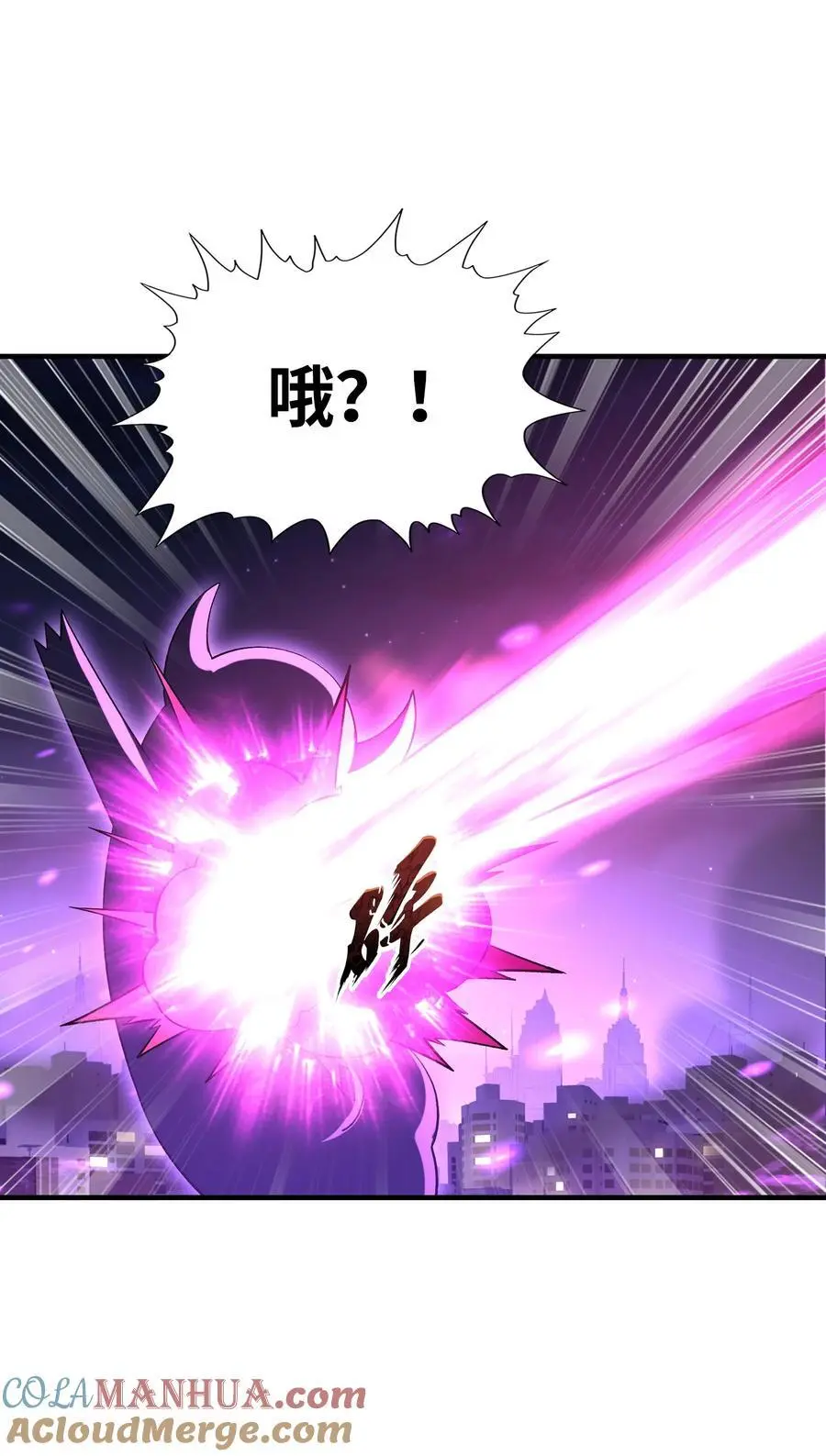 134 创世结晶 第4页