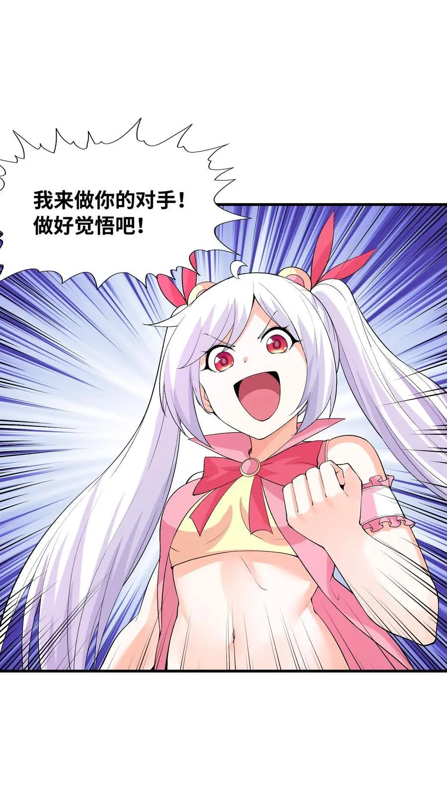 134 创世结晶 第6页