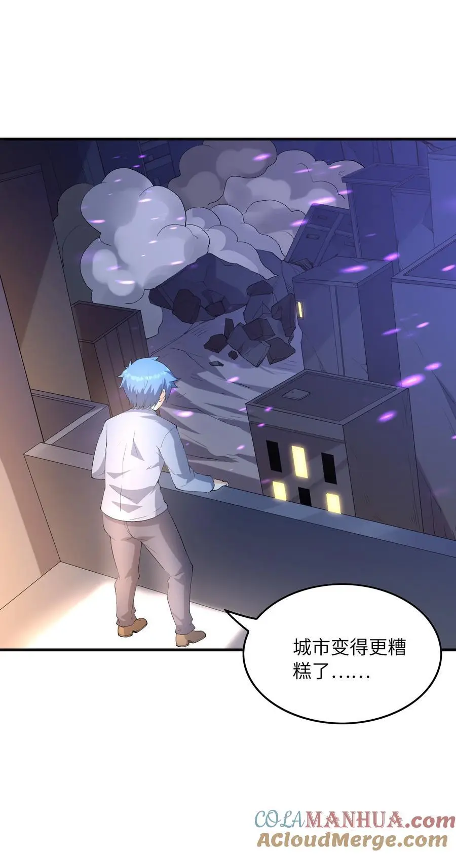 134 创世结晶 第7页