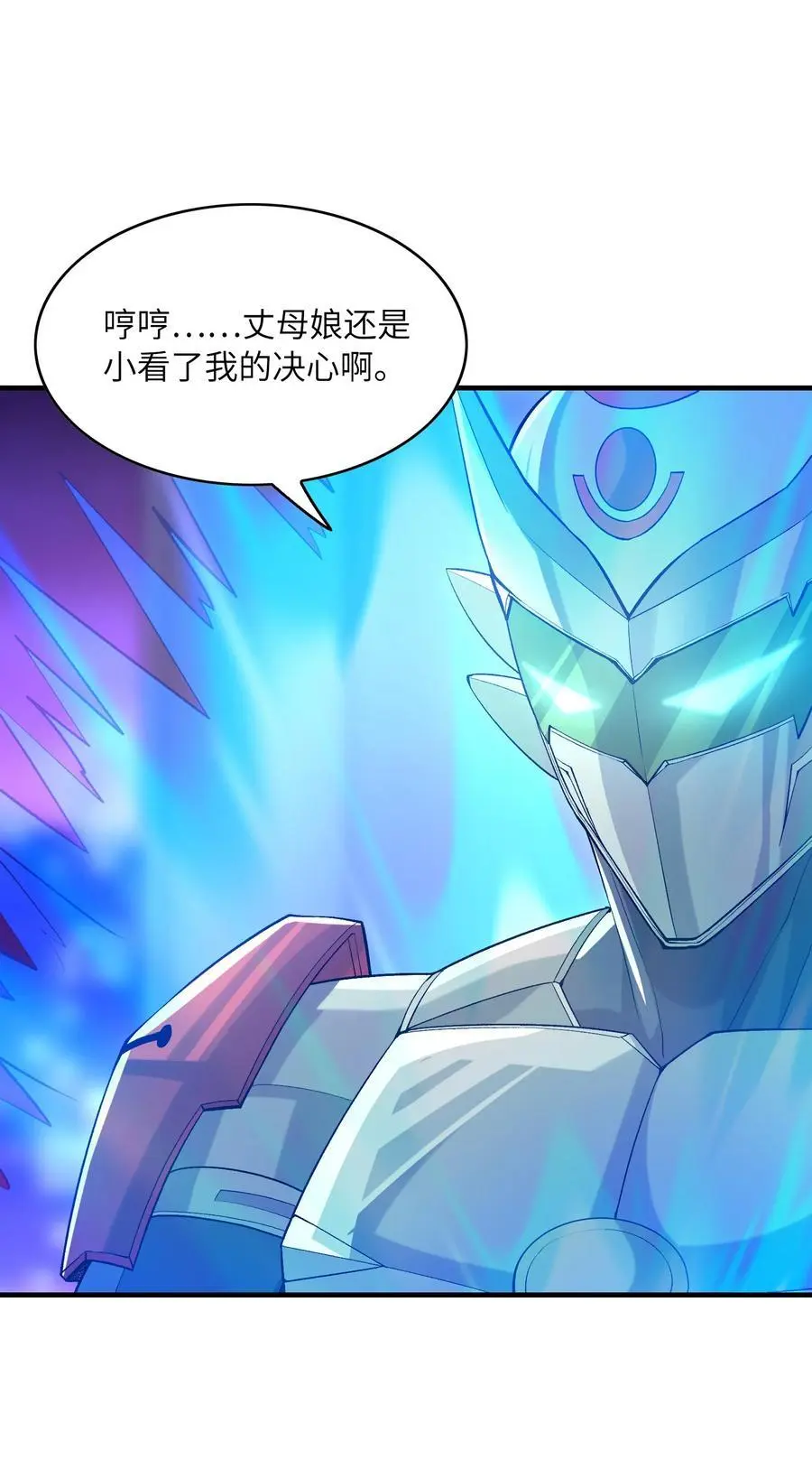 134 创世结晶 第12页