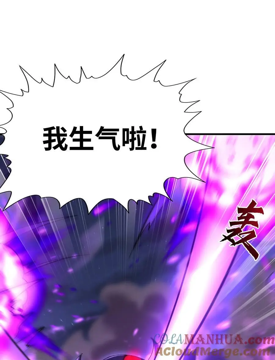 134 创世结晶 第16页