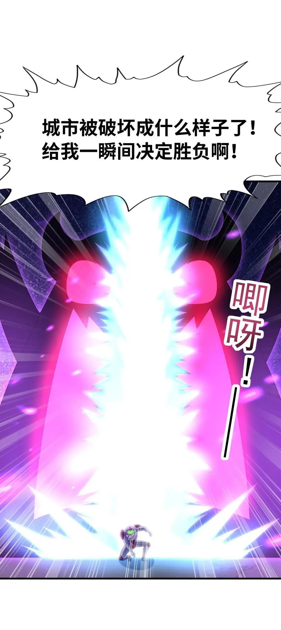 134 创世结晶 第20页
