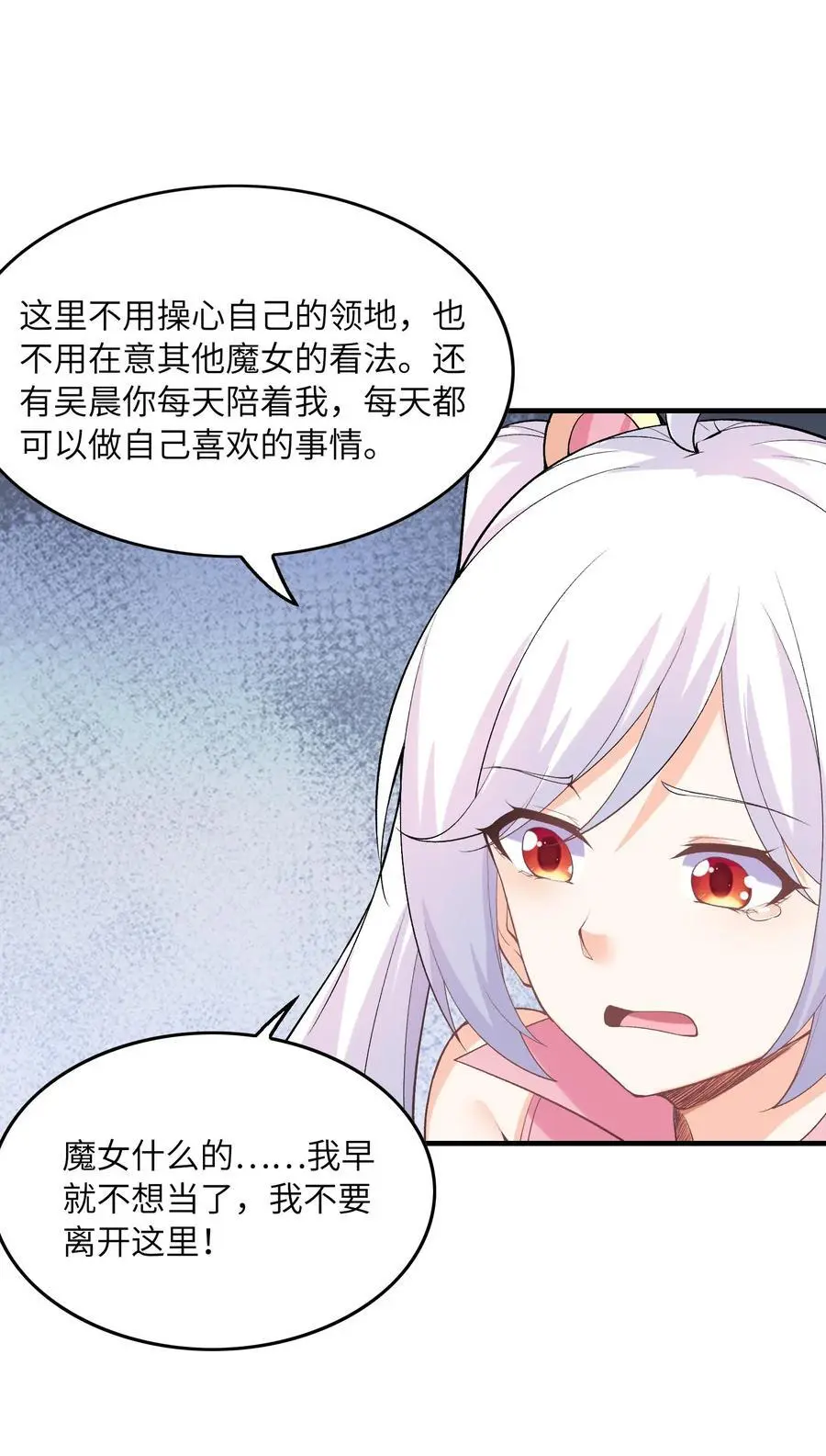 134 创世结晶 第32页