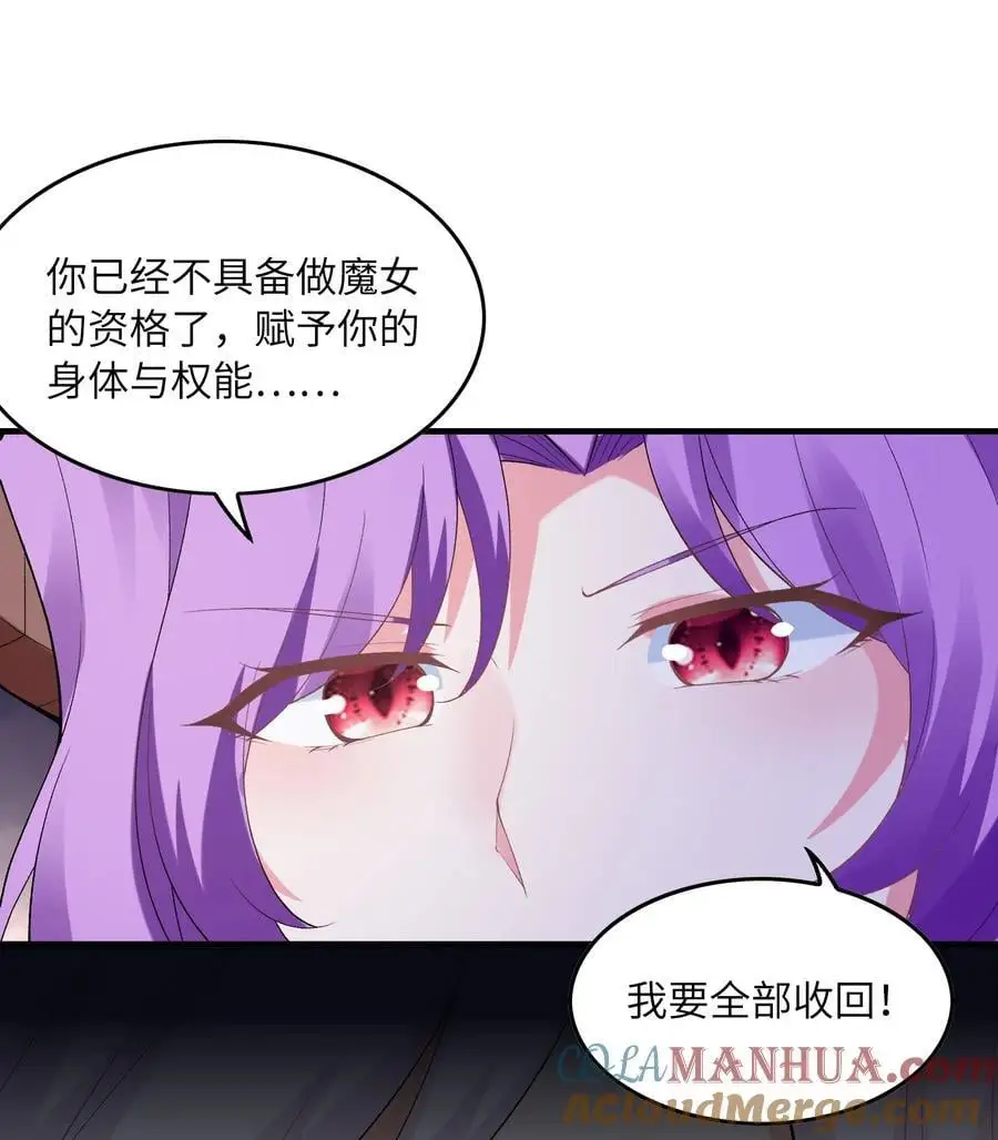 134 创世结晶 第34页