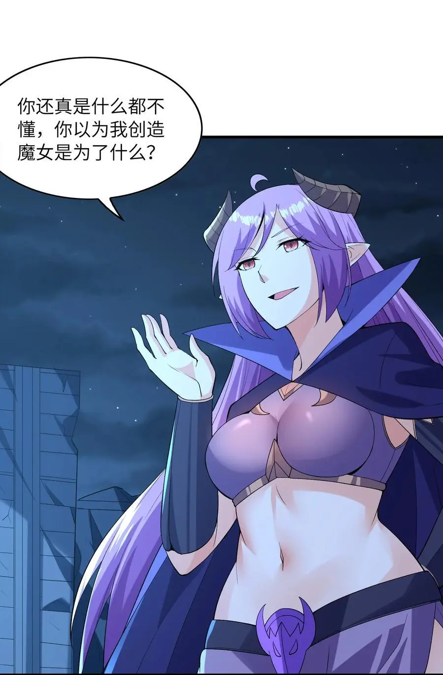 134 创世结晶 第45页