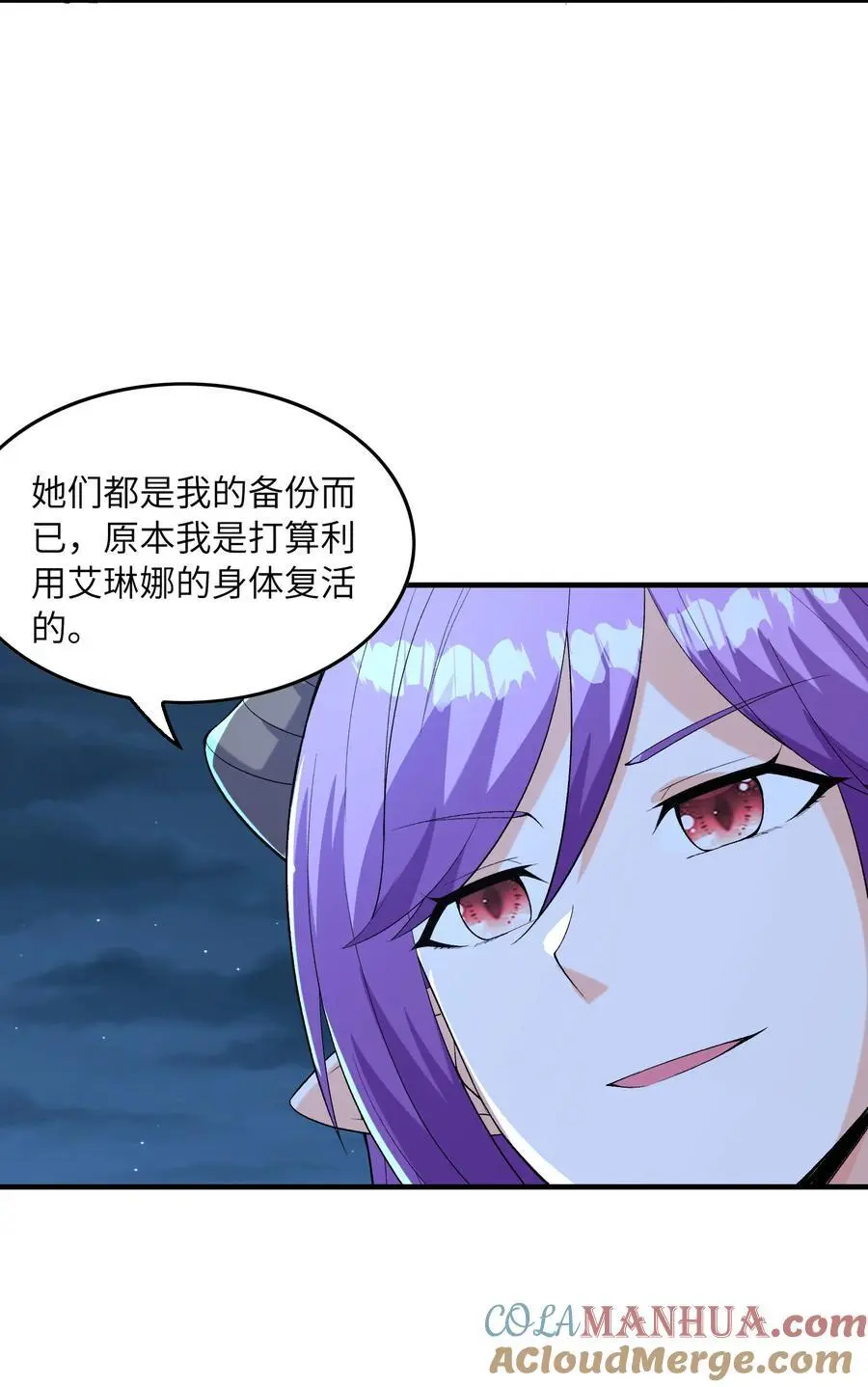134 创世结晶 第46页