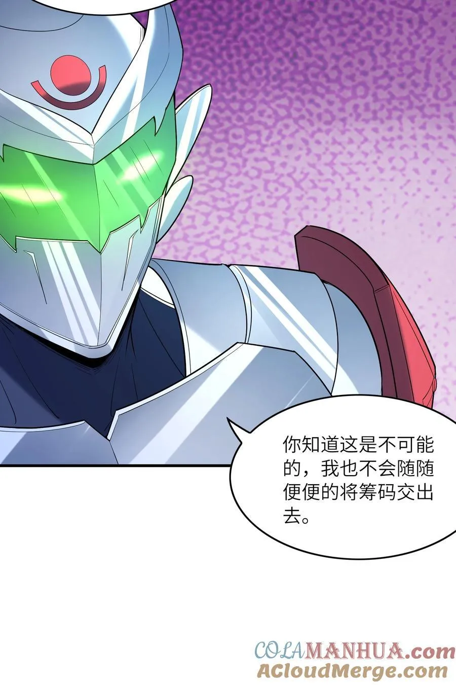 135 正义二对一 第7页