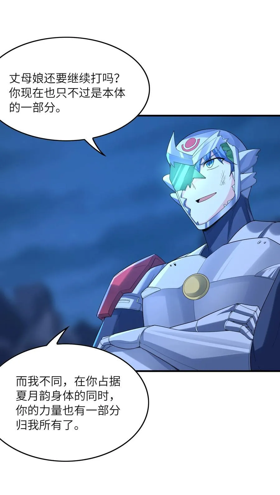 135 正义二对一 第39页