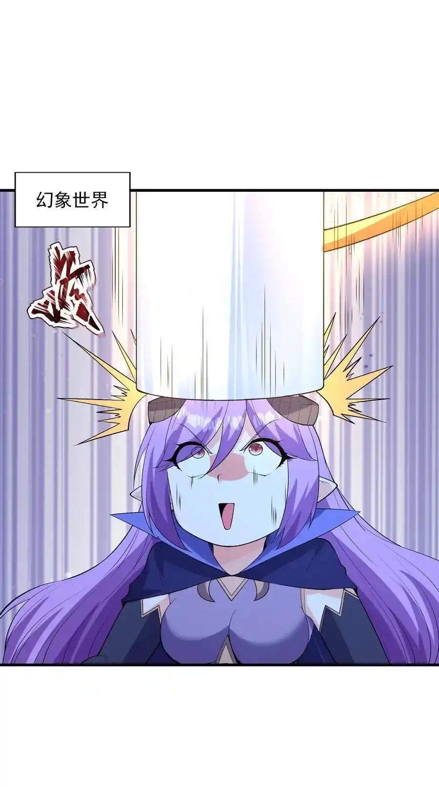136 俘获邪神 第8页