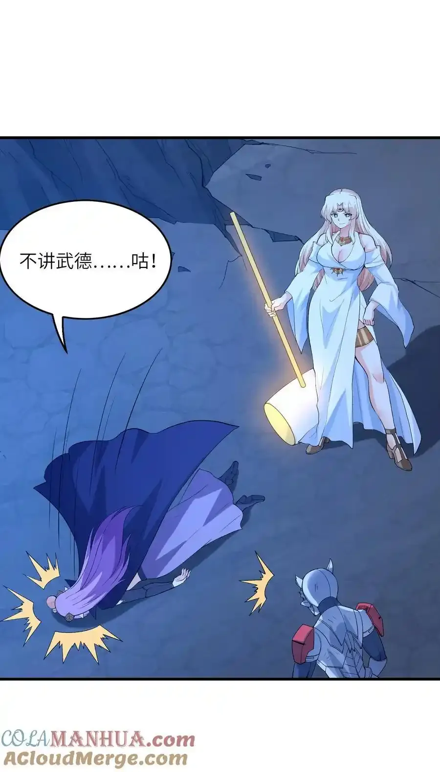 136 俘获邪神 第10页