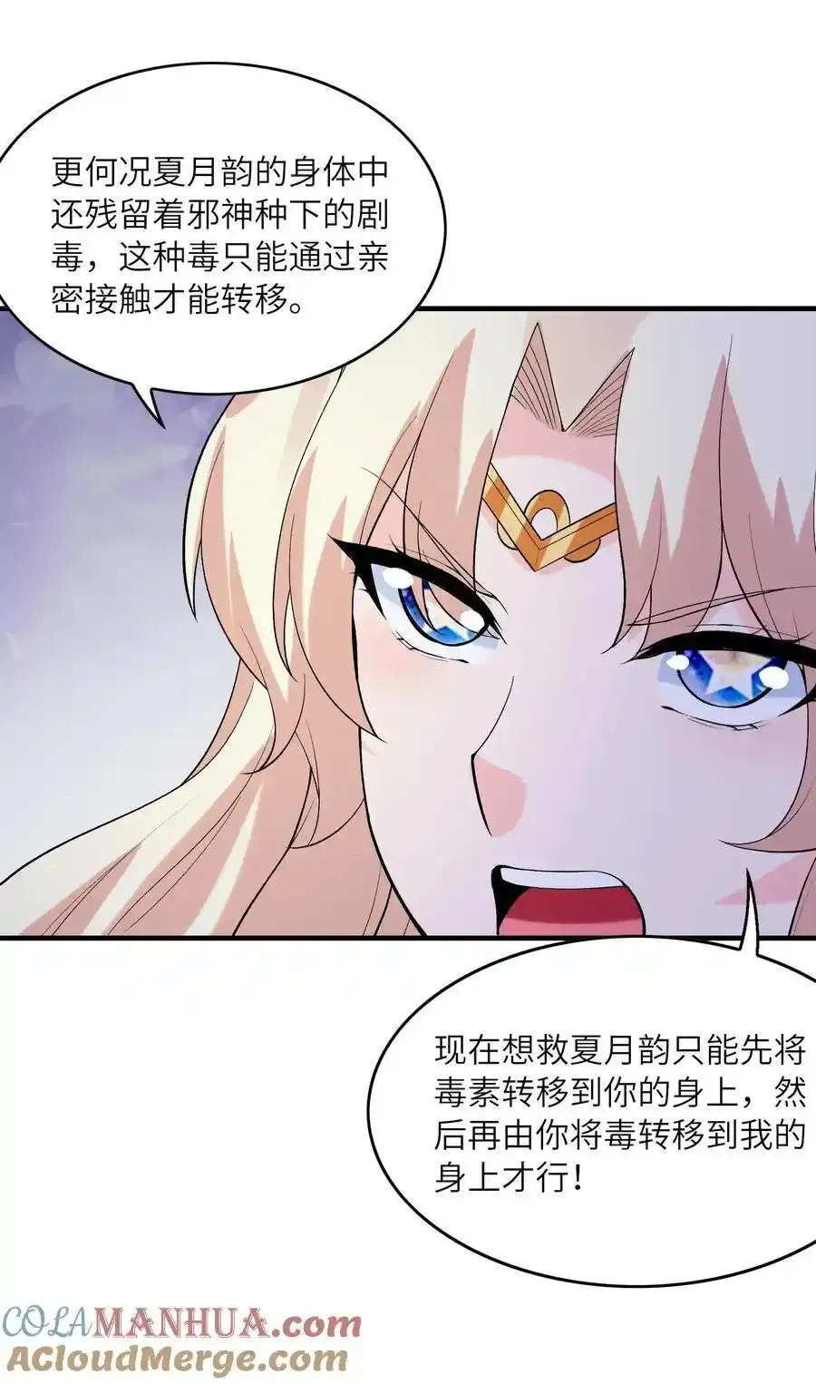 136 俘获邪神 第16页