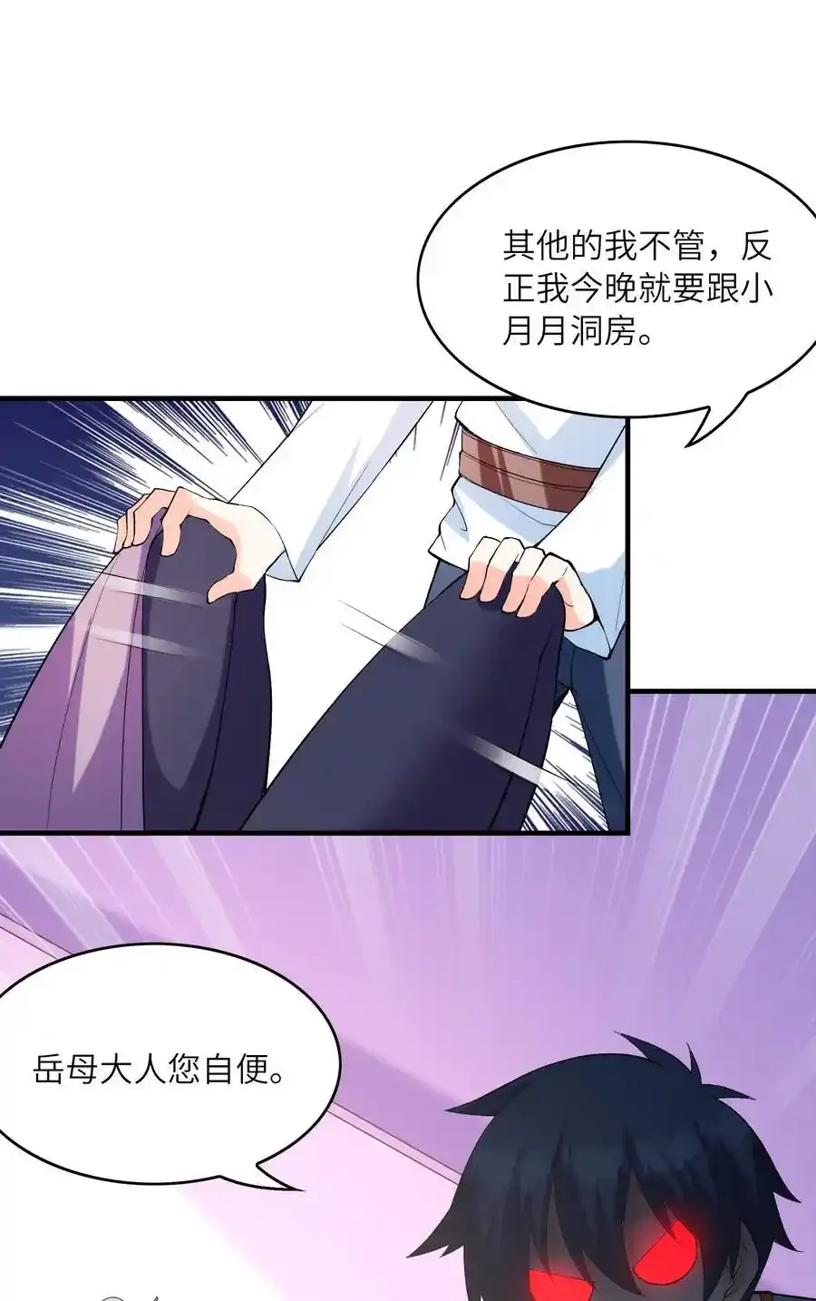 136 俘获邪神 第26页