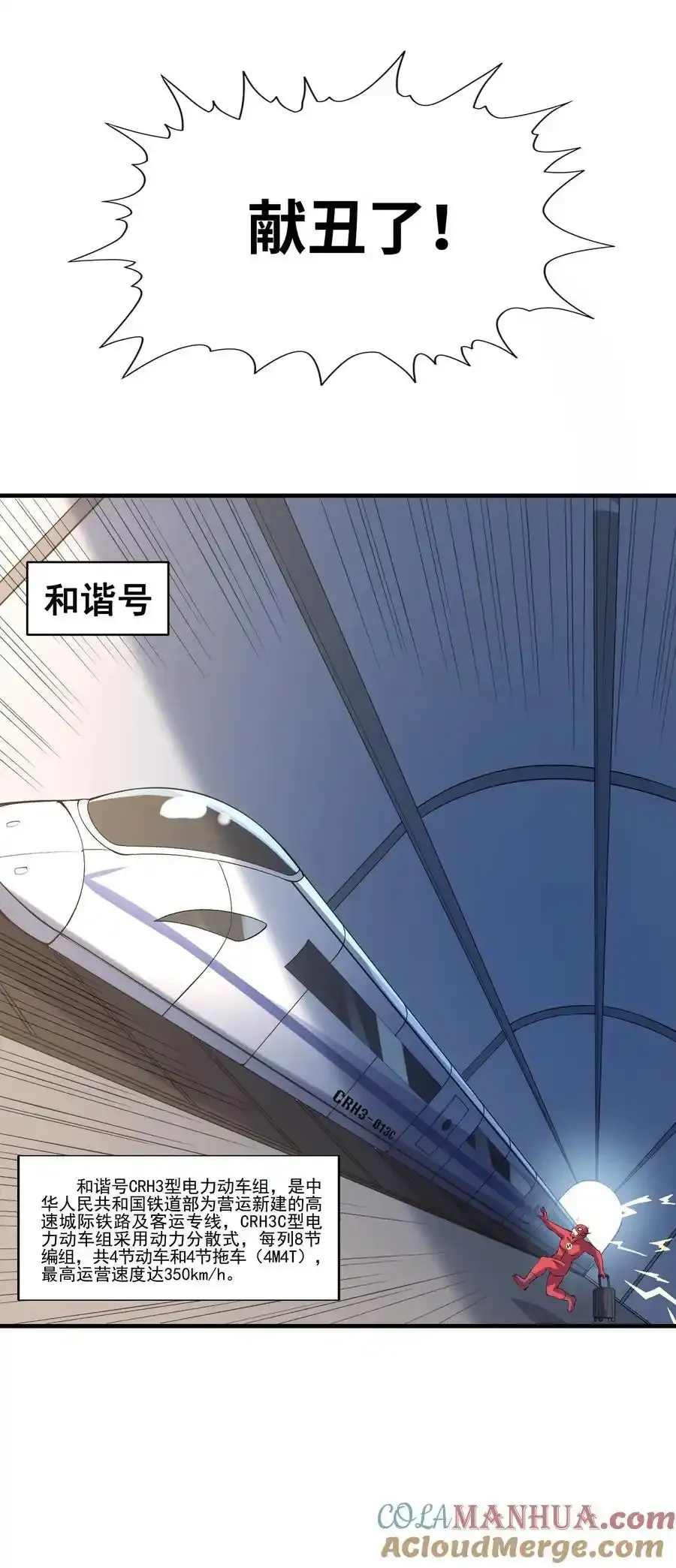 136 俘获邪神 第31页