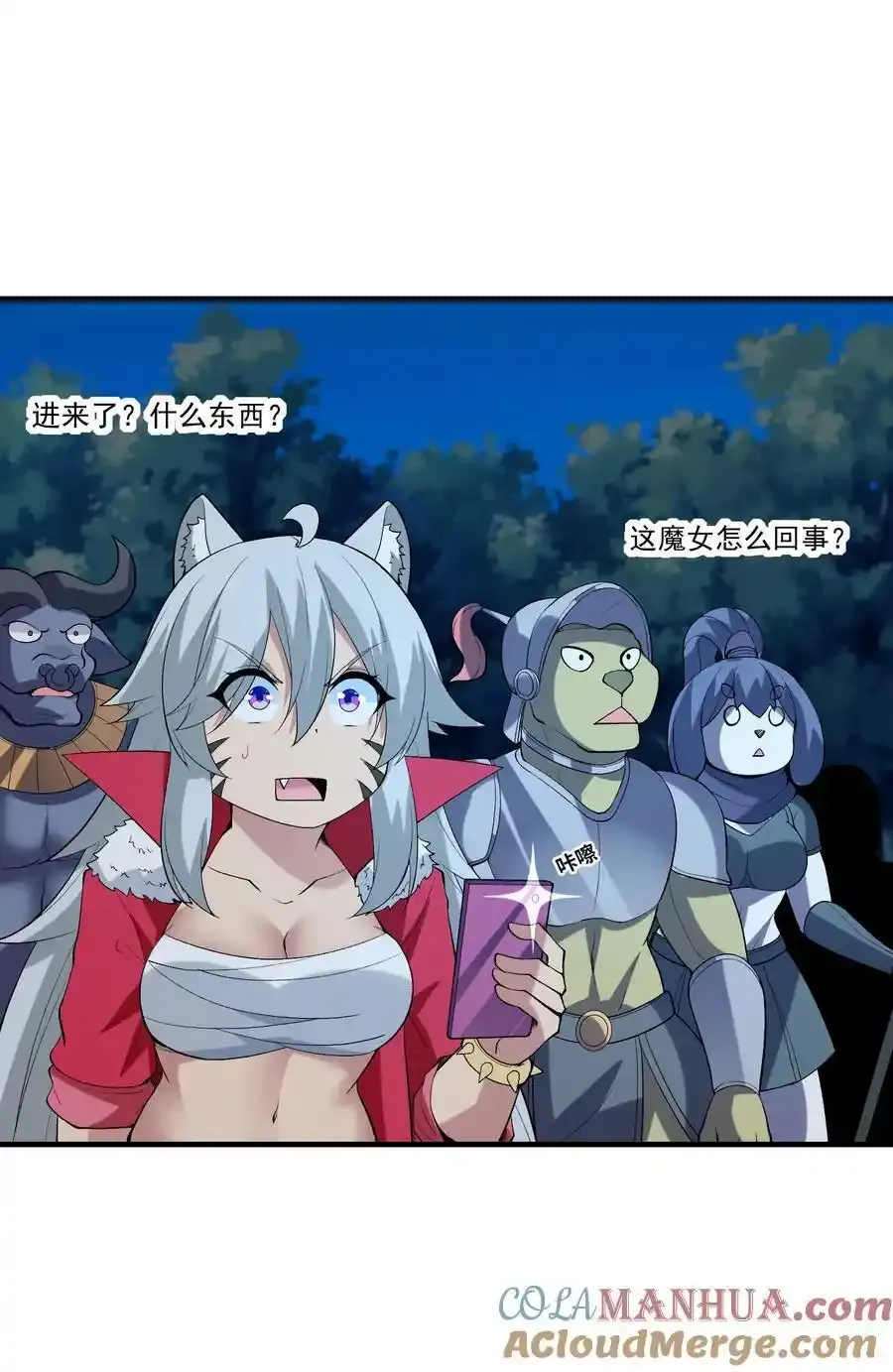 136 俘获邪神 第34页
