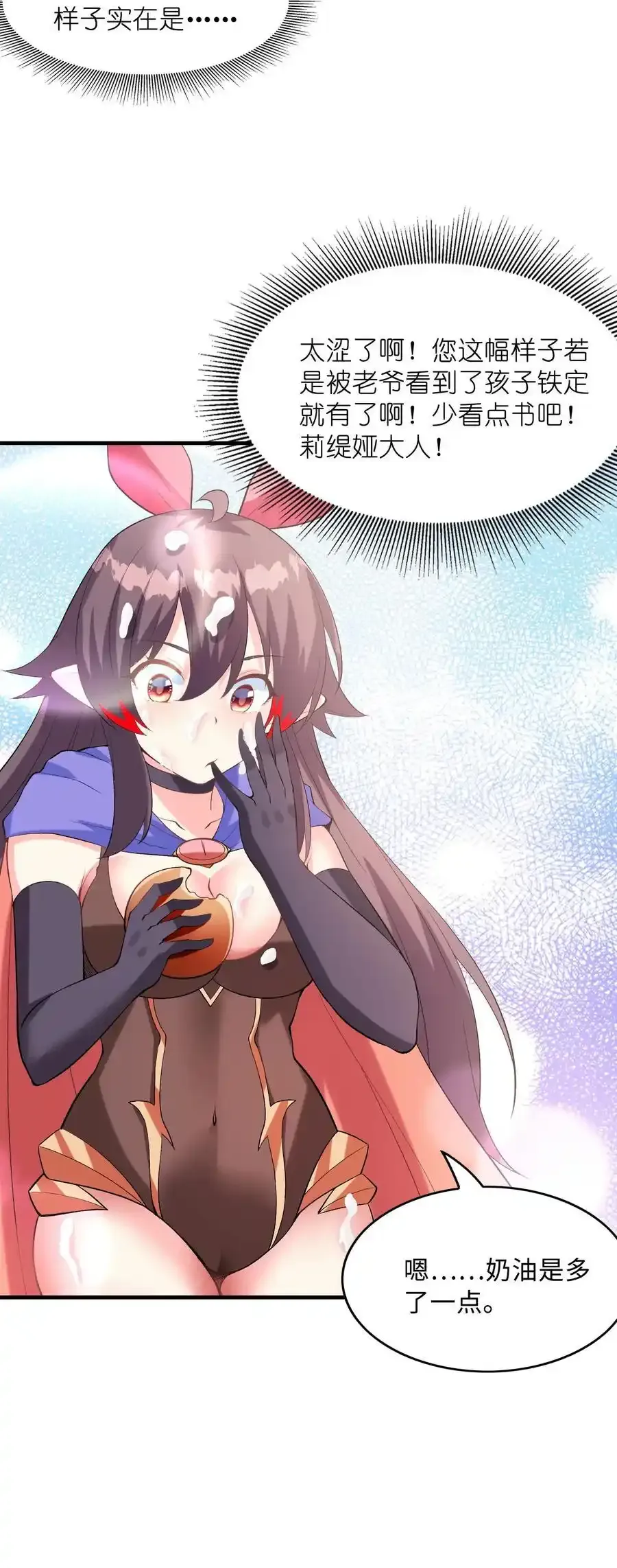 136 俘获邪神 第42页