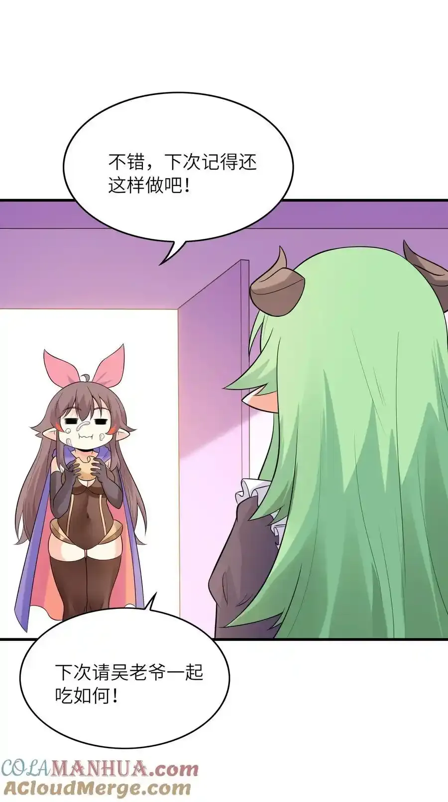 136 俘获邪神 第43页