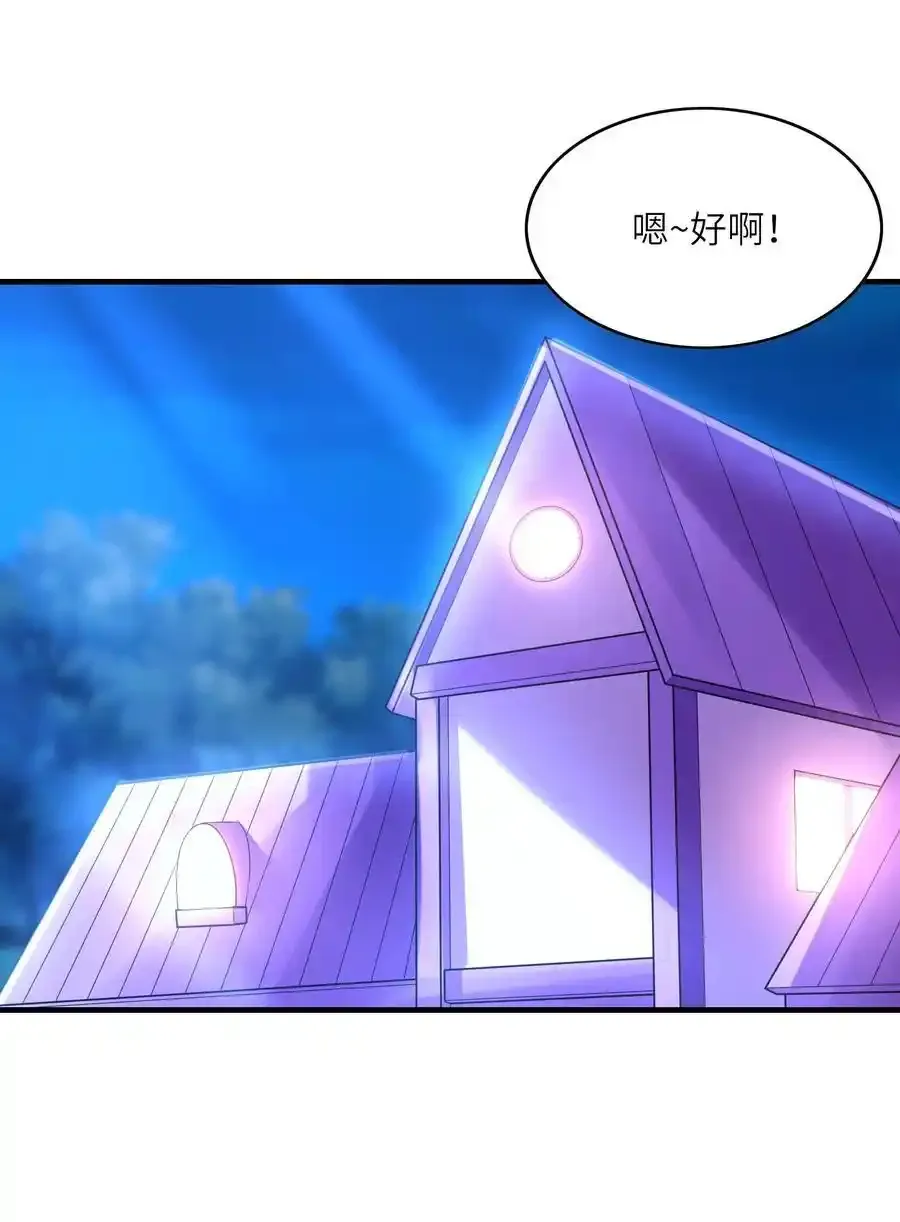 136 俘获邪神 第44页