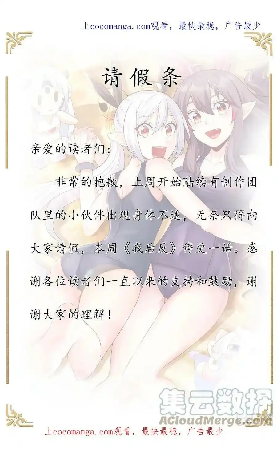82.1 请假条 第1页