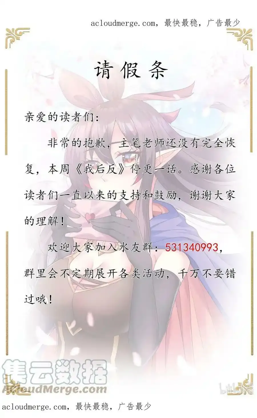 83.1 请假条 第1页