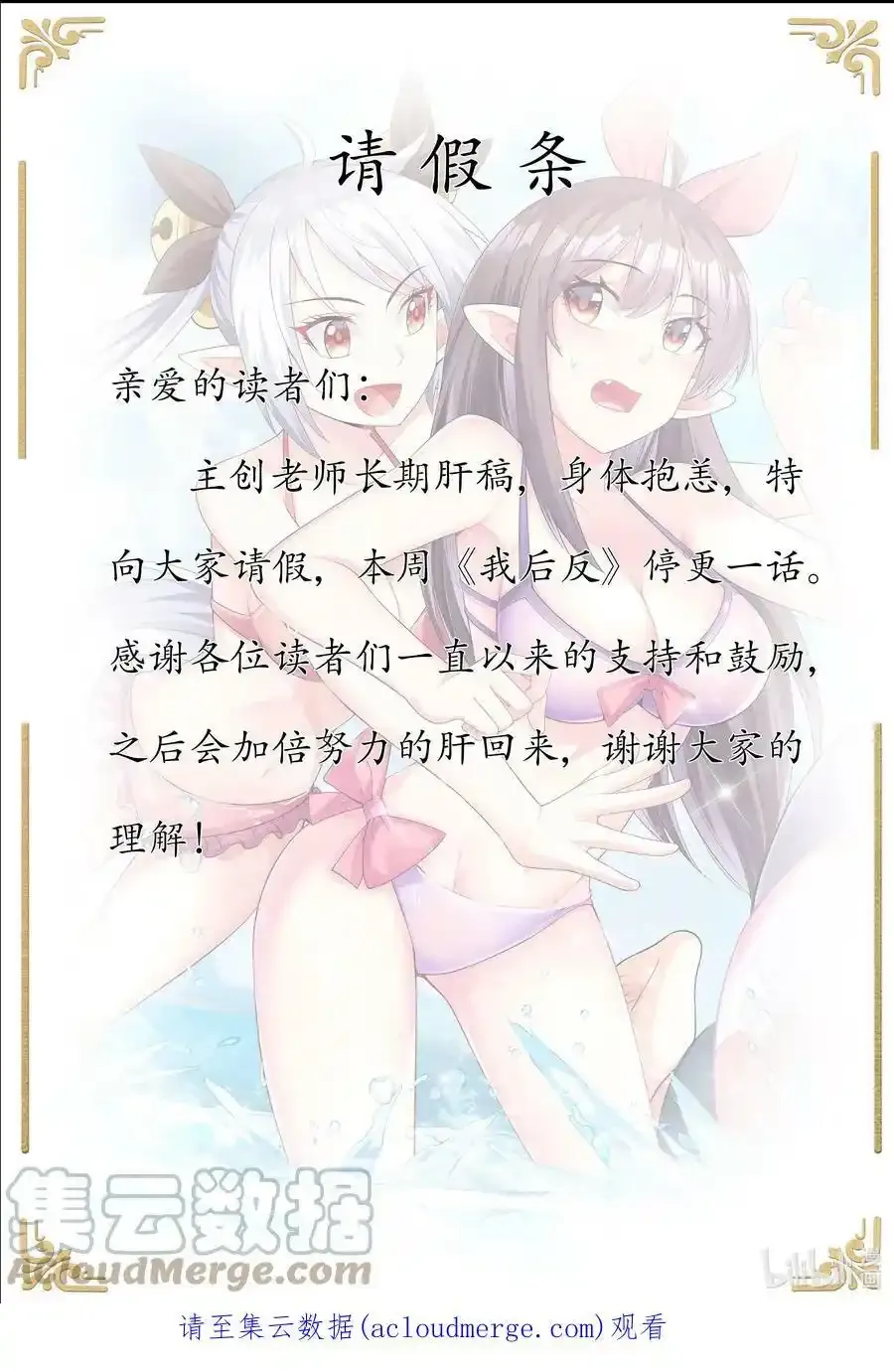 73.1 让人家休息一下嘛~（请假条） 第9页