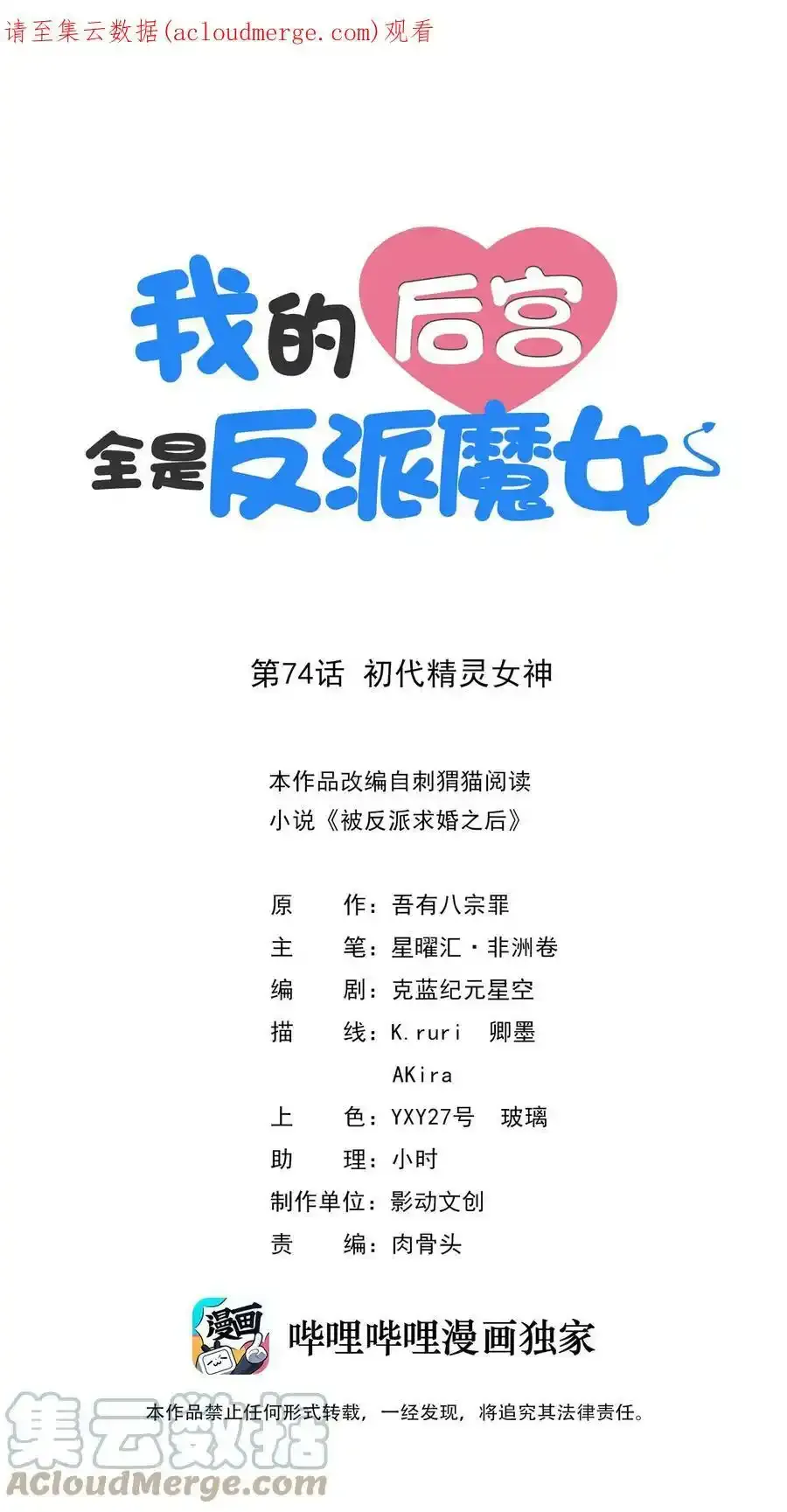 73.1 让人家休息一下嘛~（请假条） 第10页