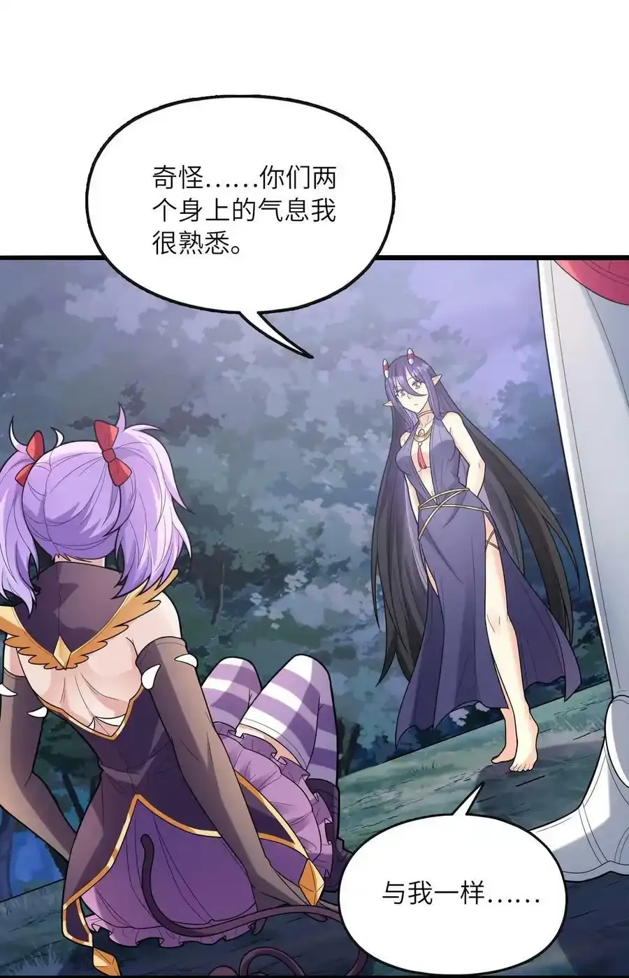 73.1 让人家休息一下嘛~（请假条） 第11页