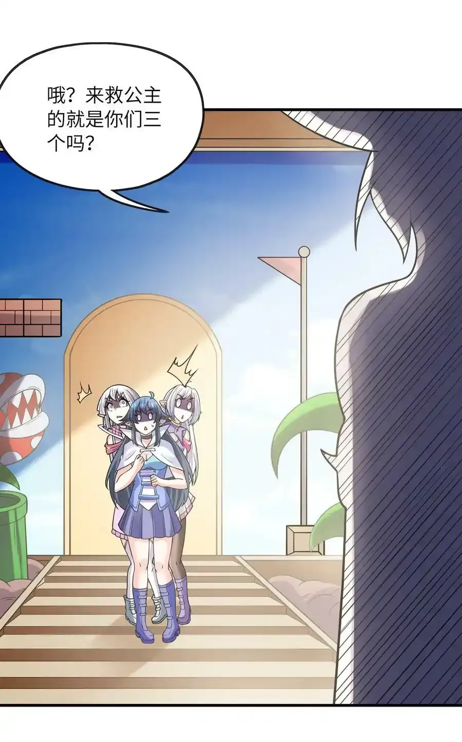 062 再遇罗莎莎 第6页