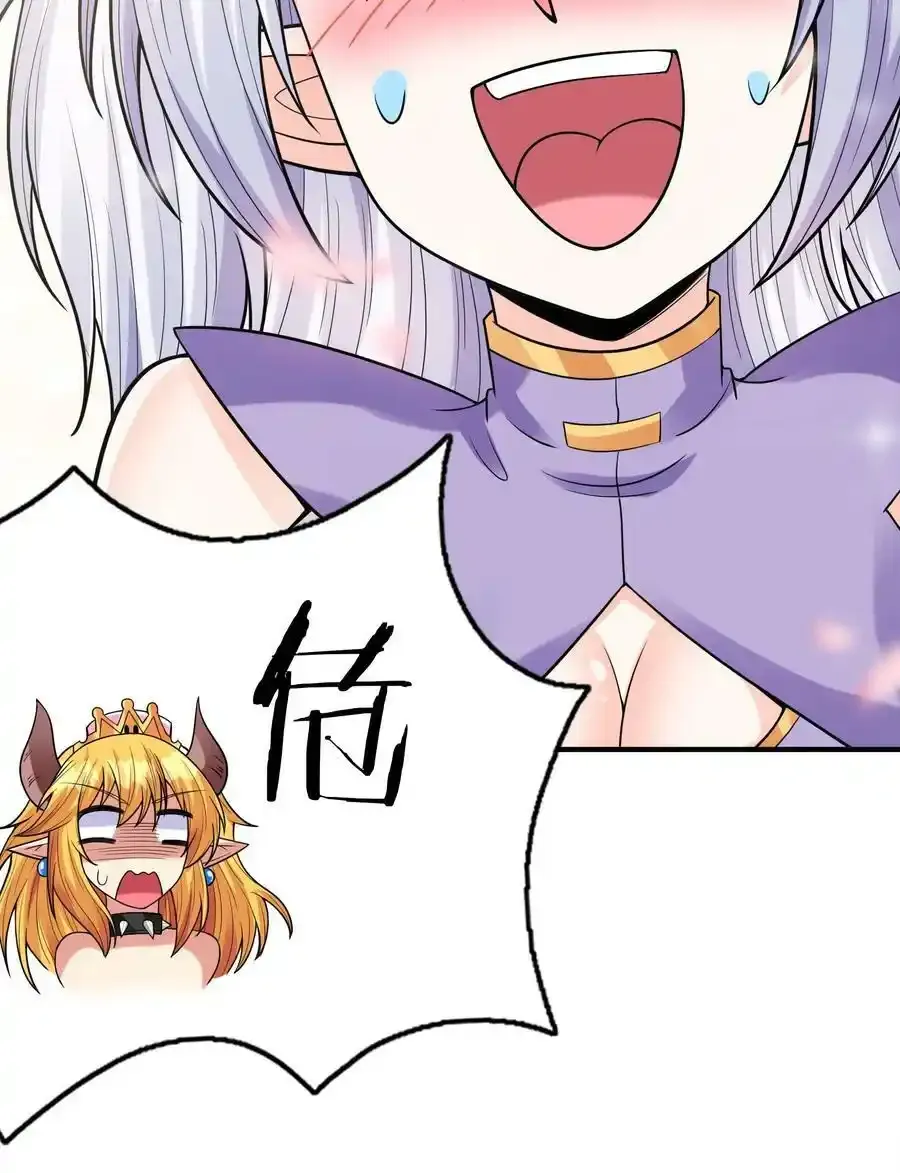 062 再遇罗莎莎 第12页