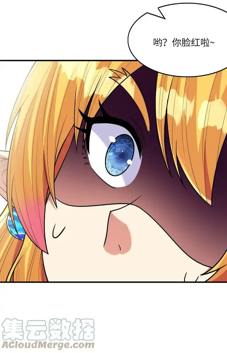 062 再遇罗莎莎 第16页