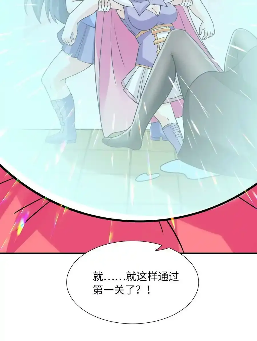 062 再遇罗莎莎 第21页