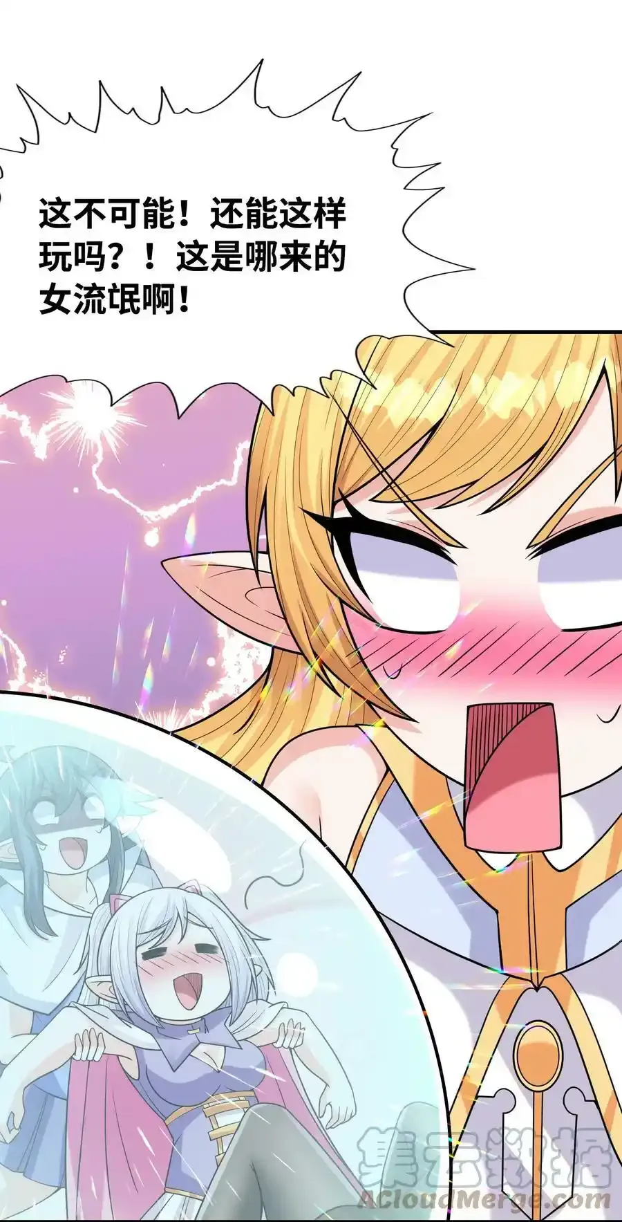 062 再遇罗莎莎 第22页